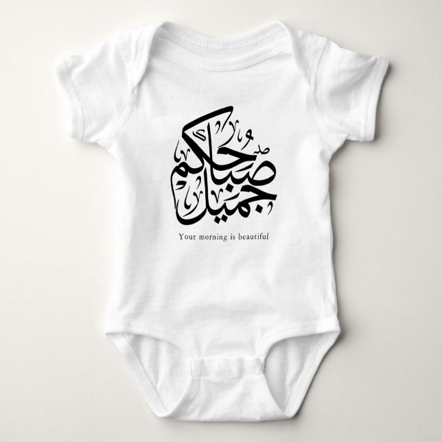 Beautiful Morning – Elegant Arabic Calligraphy art T Shirt (Framsida)
