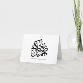 Beautiful Morning – Elegant Arabic Calligraphy art Tack Kort