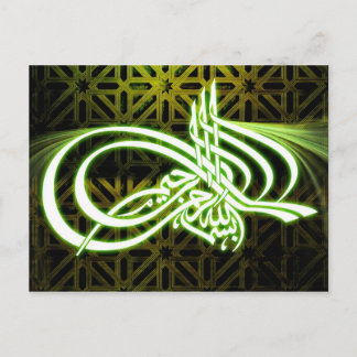 Beautifull Bismillah caligraphy-hälsningskort Vykort