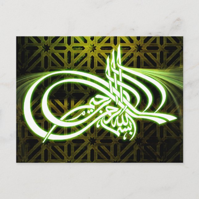 Beautifull Bismillah caligraphy-hälsningskort Vykort (Framsida)
