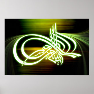 Beautifull Bismillah caligraphy poster bakgrund