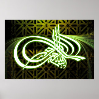 Beautifull Bismillah caligraphy poster bakgrund