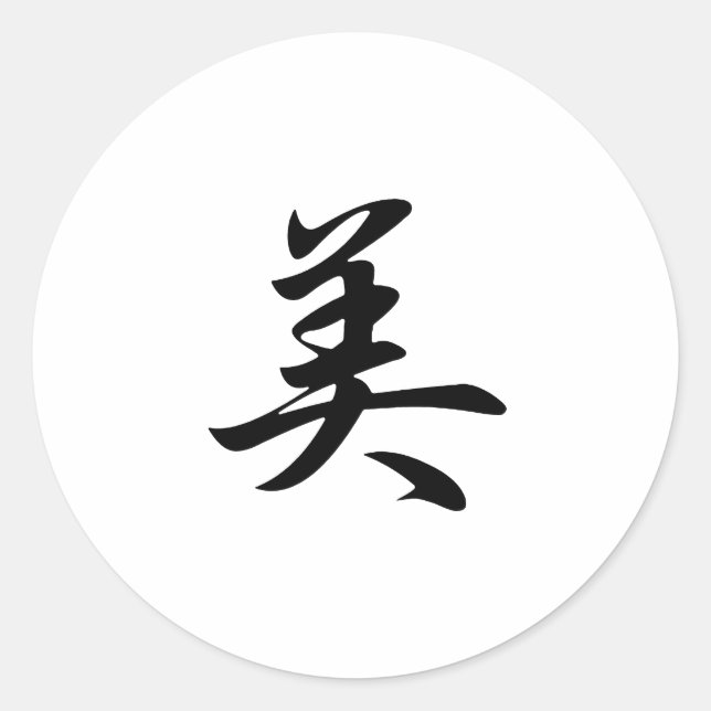 Beauty - Bi Runt Klistermärke (Framsida)