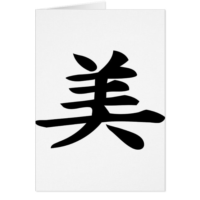 Beauty - Kanji Symbol Hälsningskort (Framsidan)