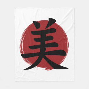 Beauty Kanji Symbol Japansk calligrafi Fleecefilt