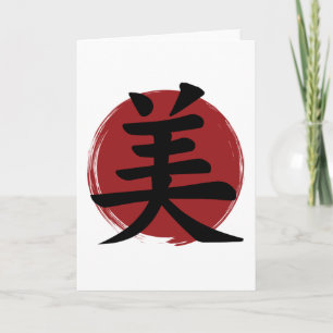 Beauty Kanji Symbol Japansk calligrafi Kort