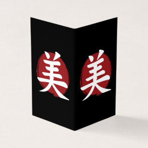 Beauty Kanji Symbol Japansk calligrafi Kort