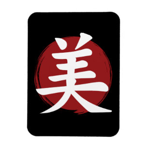 Beauty Kanji Symbol Japansk calligrafi Magnet