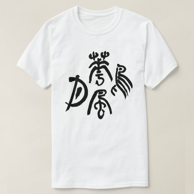 Beauty of Nature’s Four Elements T Shirt (Design framsida)