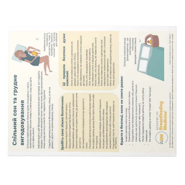 Beddelning och amning Avskärning (ukrainsk) Anteckningsblock (Framsida)