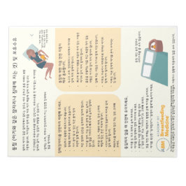 Beddelning och amning Avsnärjning (koreanska) Anteckningsblock