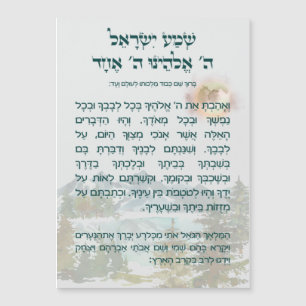 Bedtime Shema Israel för barn med berg