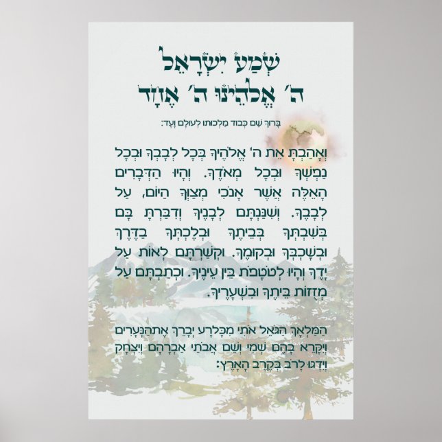 Bedtime Shema Israel för barn med berg Poster (Framsidan)