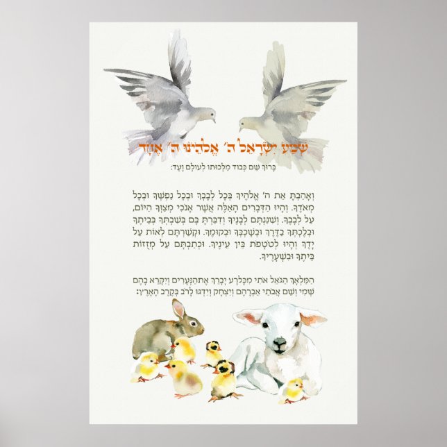 Bedtime Shema Israel for Children with Animals Poster (Framsidan)