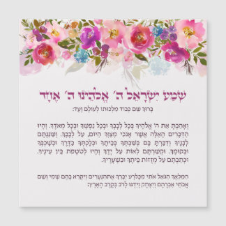 Bedtime Shema Israel for Children with Flowers