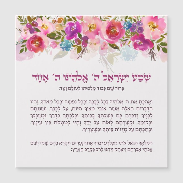 Bedtime Shema Israel for Children with Flowers (Framsida)