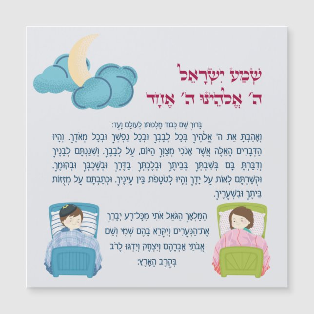 Bedtime Shema Israel for Children with Flowers (Framsida)