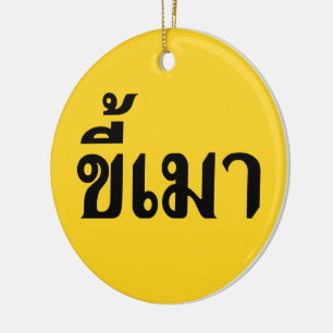 Beer Addict, Kee Mao in Thai Language Julgransprydnad Keramik