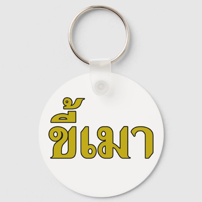 Beer Addict, Kee Mao in Thai Language Nyckelring (Framsida)