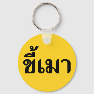 Beer Addict, Kee Mao in Thai Language Nyckelring