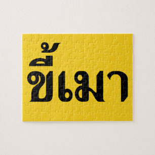 Beer Addict, Kee Mao in Thai Language Pussel