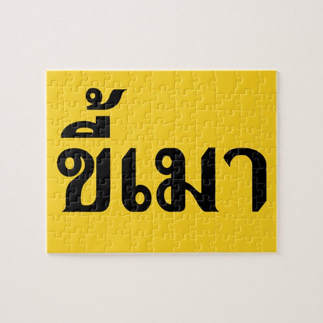 Beer Addict, Kee Mao in Thai Language Pussel (Horisontell)