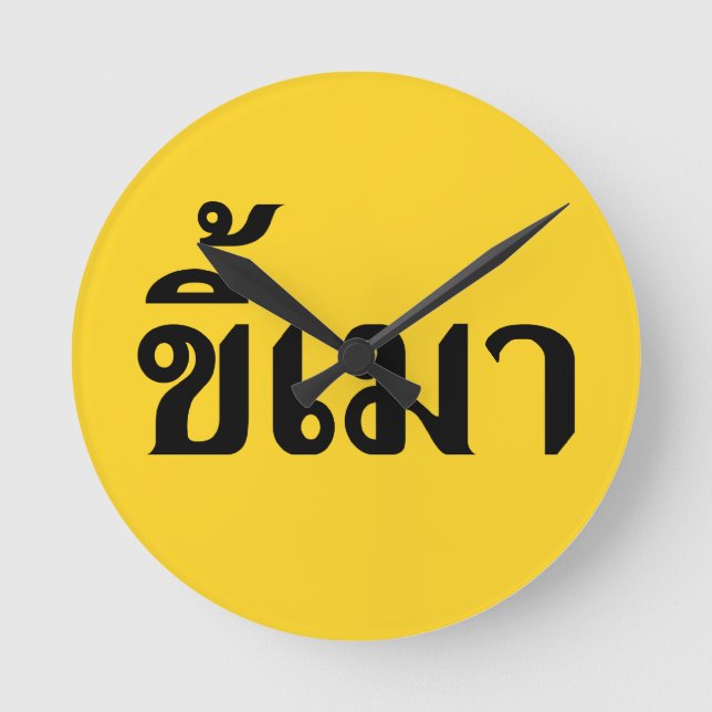 Beer Addict, Kee Mao in Thai Language Rund Klocka (Framsida)