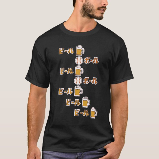 BEER BALL T SHIRT (Framsida)