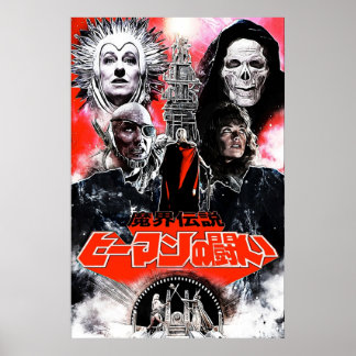 Befälhavare för den enhetliga japanska röda varian poster