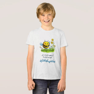 Beha hjärnkraft: Jag kan komma ihåg Ansikte ن ح ع T Shirt