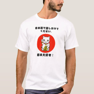 Behaga samtalet till mig i japan som jag älskar t shirt