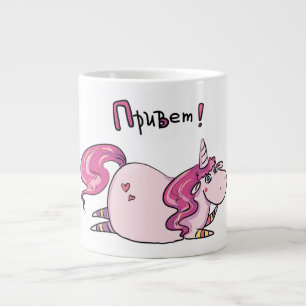 Behåll eller skapa din egen kaffemugg jumbo mugg