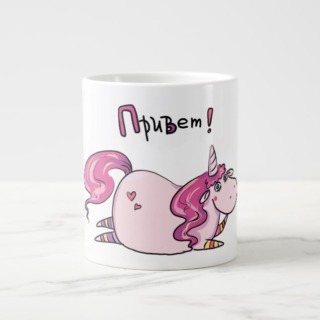 Behåll eller skapa din egen kaffemugg jumbo mugg (Framsidan)