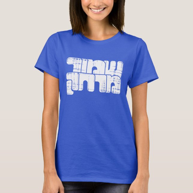 ✋ behålla avstånd, hebretext t shirt (Framsida)