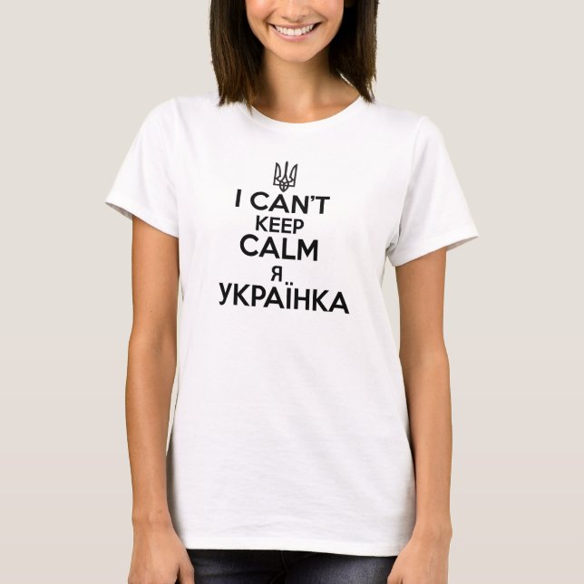 Behålla Lugn Shirt Ukrainka T Shirt (Framsida)