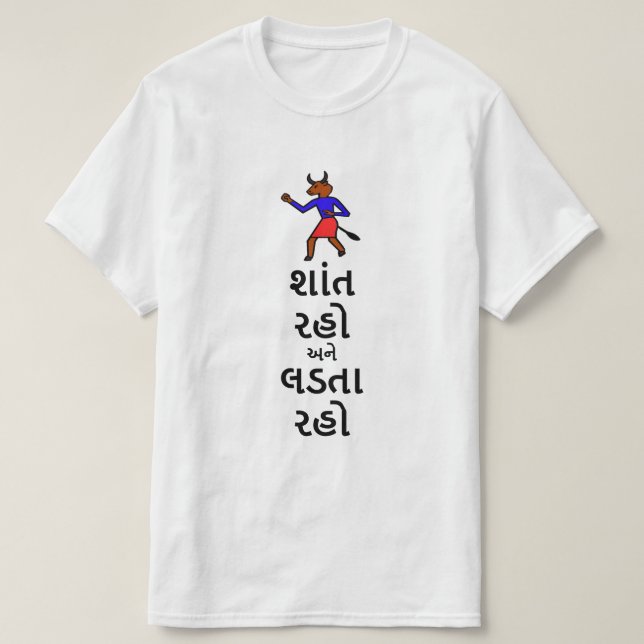 Behållans lugn och behålla i Gujarati T Shirt (Design framsida)