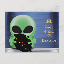 Behållans lugn och tro vykort