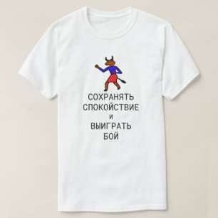 behållans lugn och vinna kampen i Ryssland T Shirt