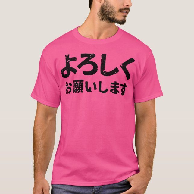 Behandla mig väl ( Yoroshiku Onegaishimasu ). T Shirt (Framsida)