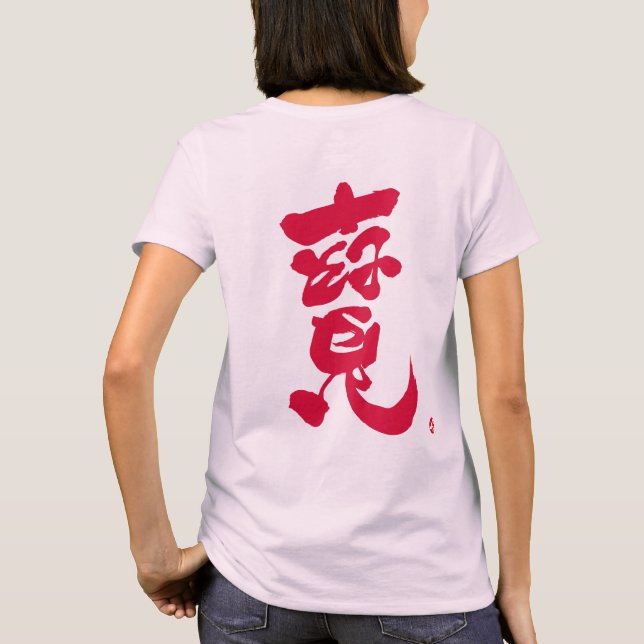 Behandla röd återutskrift t-shirt (Baksida)