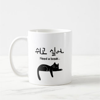 Behöver en paus koreansk kattmugg kaffemugg