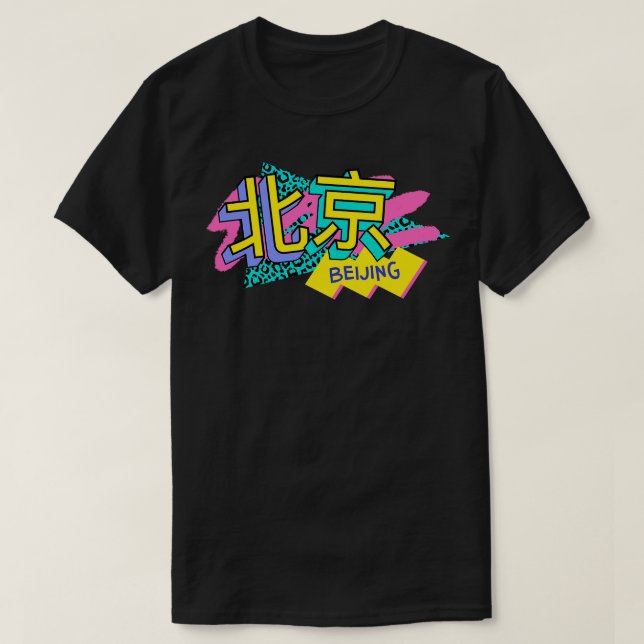Beijing China Retro 90-talets Logotyp T Shirt (Design framsida)