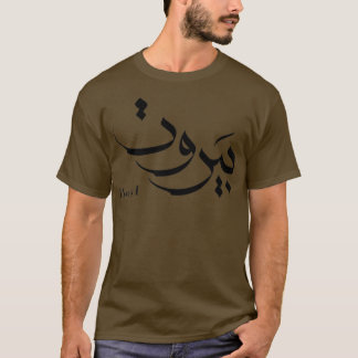 Beirut Arabi Typography Calligraphy T Shirt