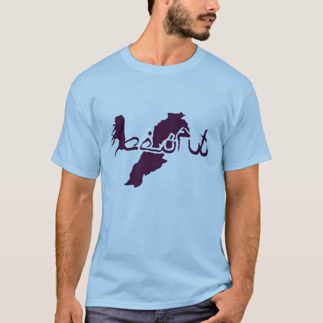 Beirut skjorta t-shirt (Framsida)