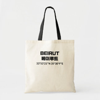 Beirut Tygkasse