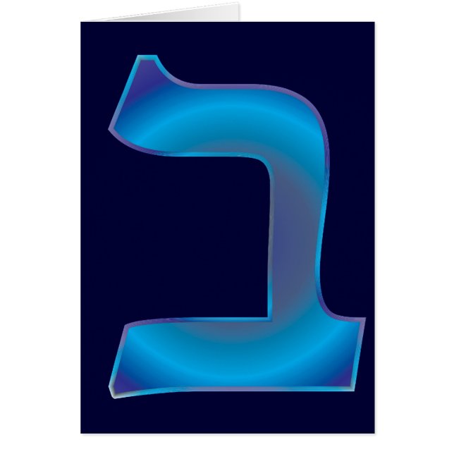 Beit Hälsningskort (Framsidan)