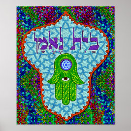 Beit Ne Eman - A House of Trust Poster