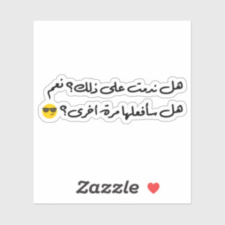 Beklagar jag det? Ja, kommer jag att göra det igen Klistermärken