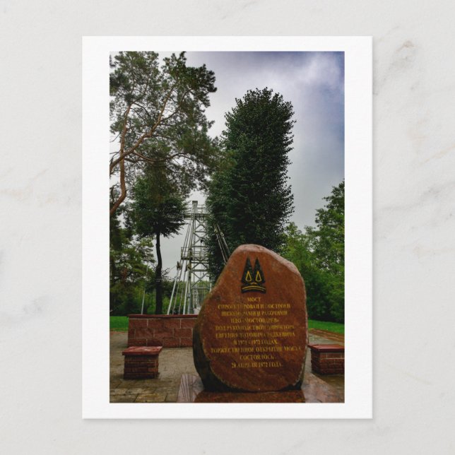 Belarus Беларусь Broar Masty Bridge Arkitektur Vykort (Framsida)