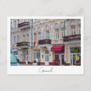 Belarus Vitryssland Gomel Гомель Stadsscen Vykort